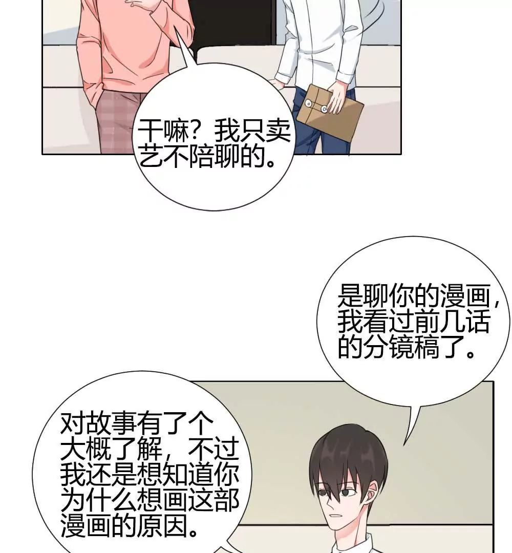 第13话 编辑的黑名单(1/2)-第15话