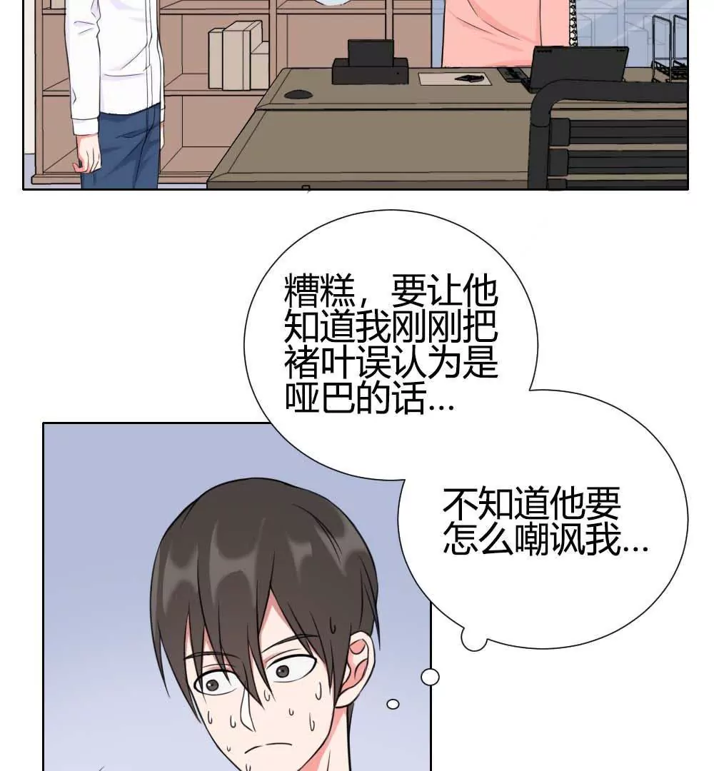 第13话 编辑的黑名单(1/2)-第15话