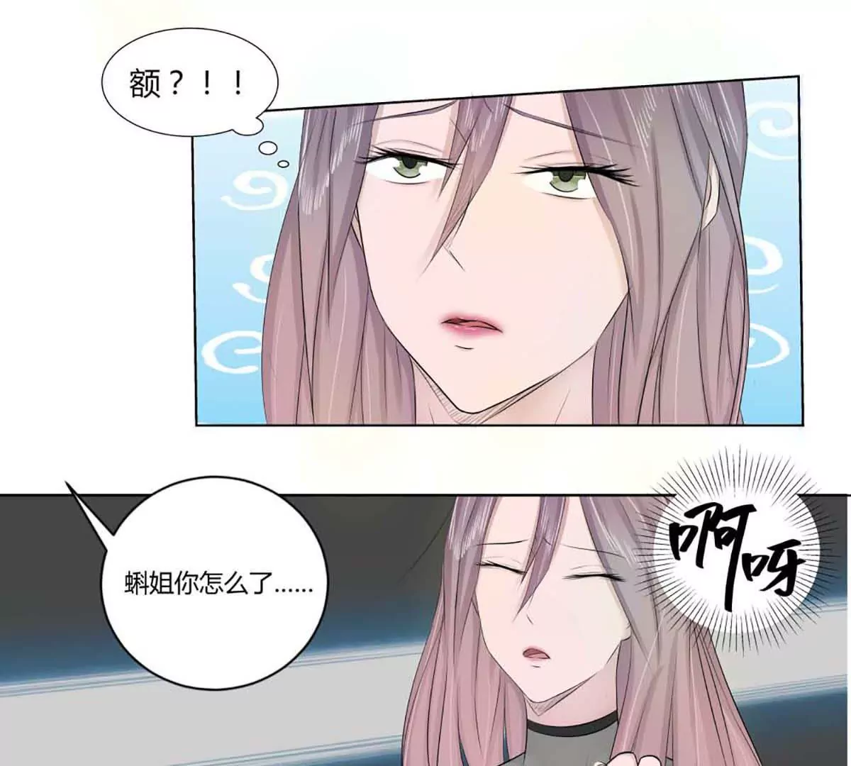 第17话 去酒吧-第17话