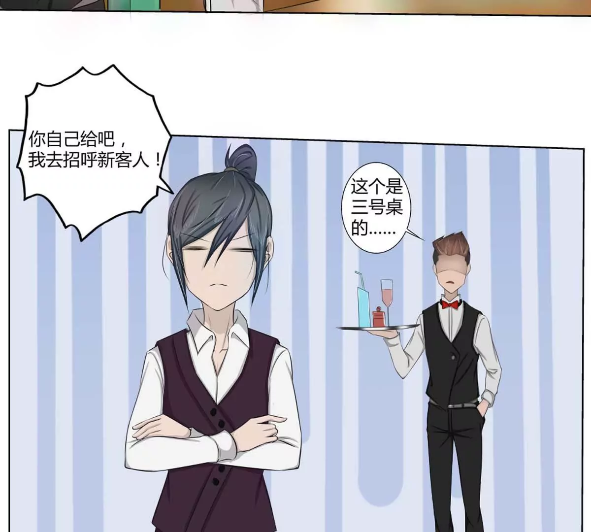 第17话 去酒吧-第17话