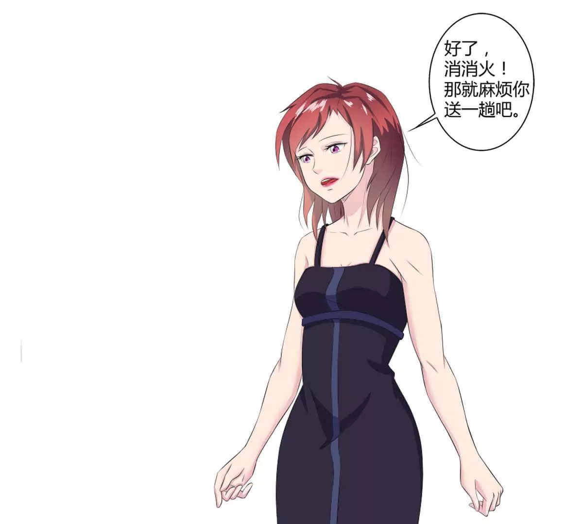 第17话 去酒吧-第17话