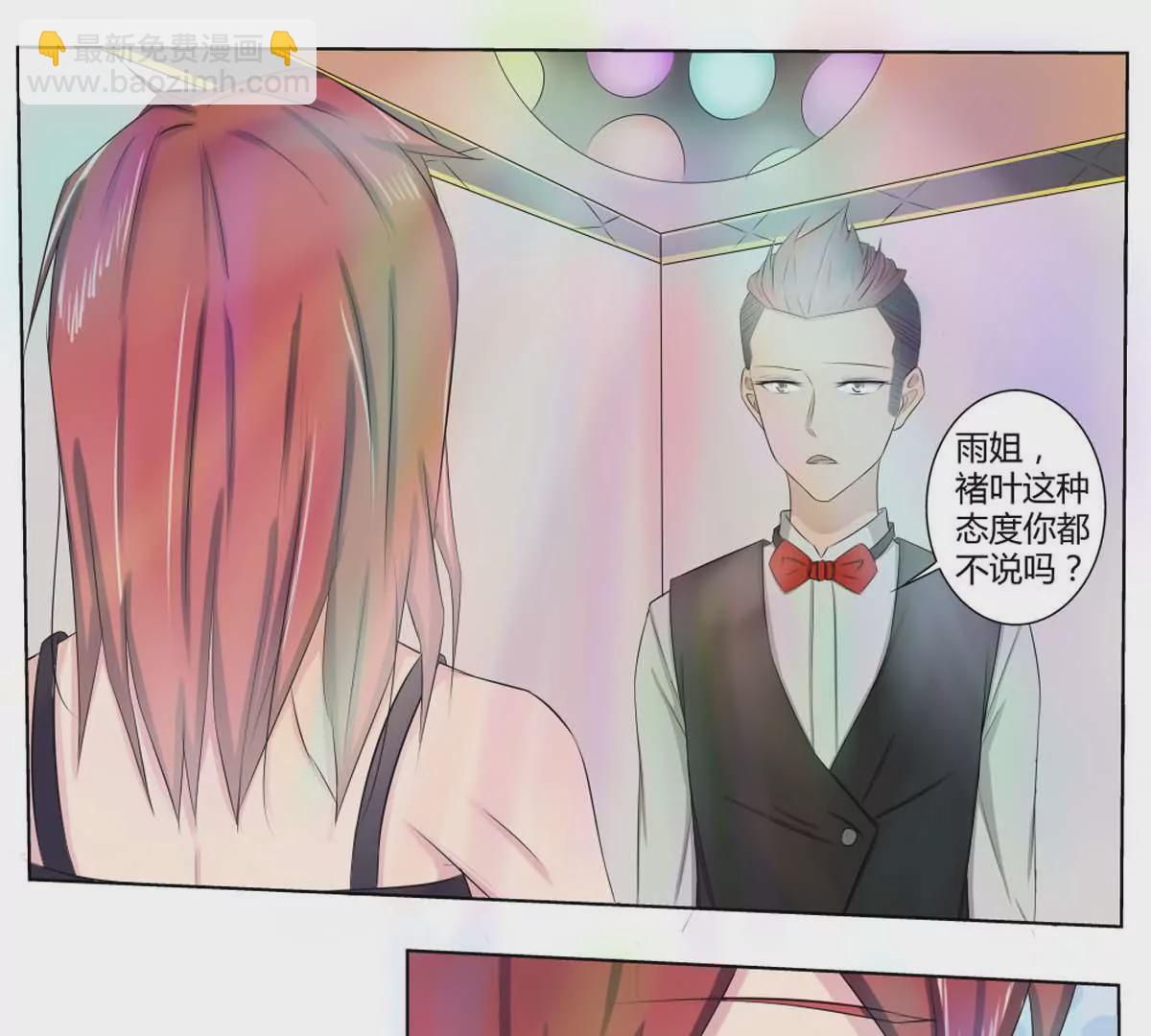 第17话 去酒吧-第17话