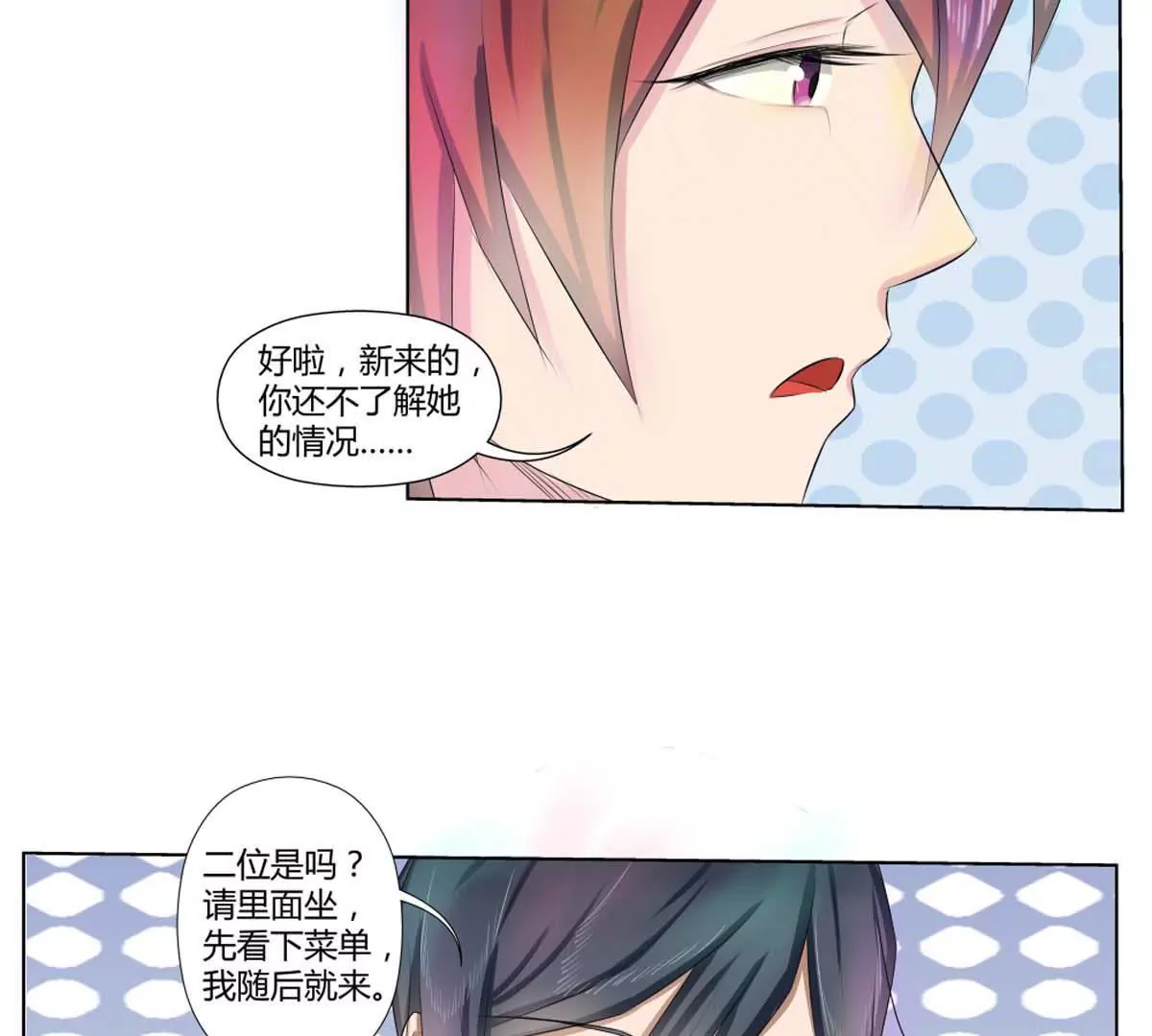 第17话 去酒吧-第17话