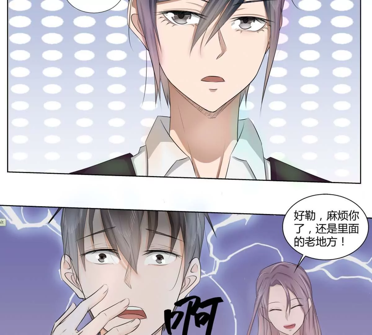 第17话 去酒吧-第17话