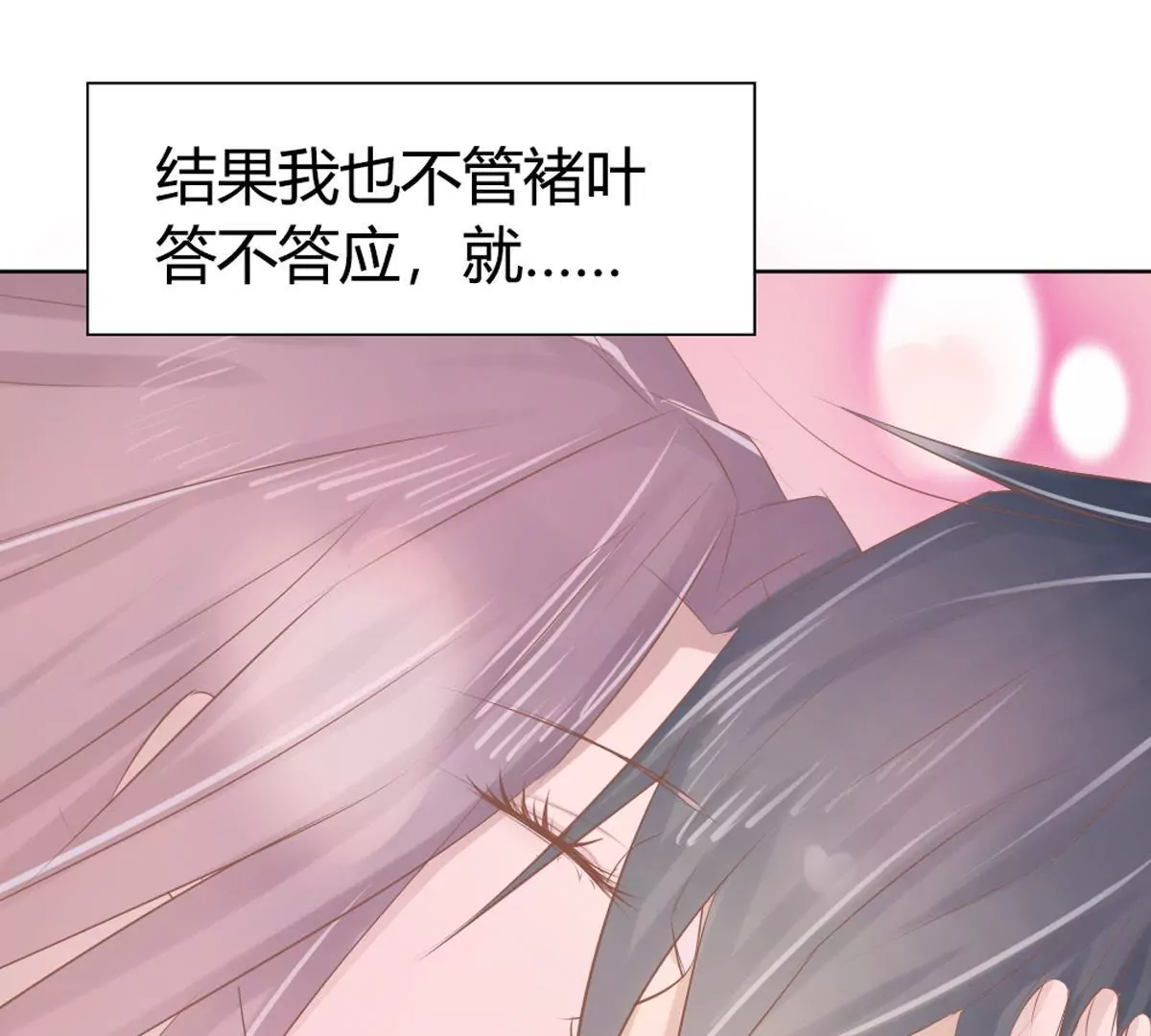 第19话 我吻了女孩-第19话