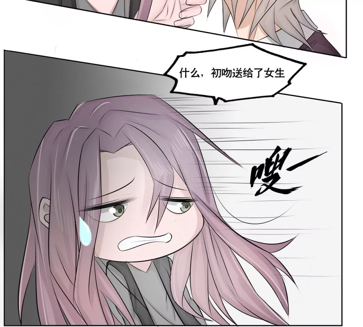 第19话 我吻了女孩-第19话