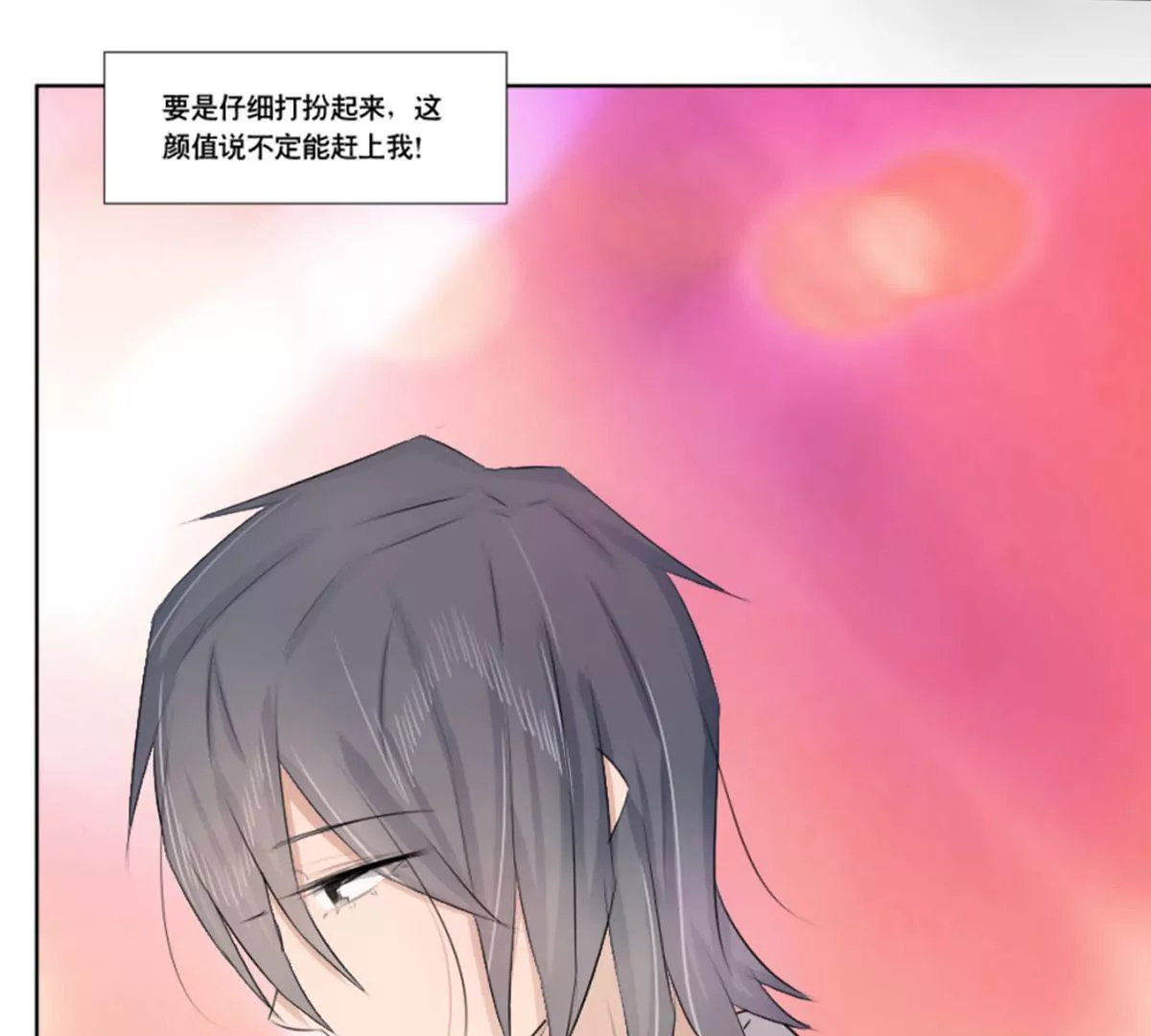 第19话 我吻了女孩-第19话