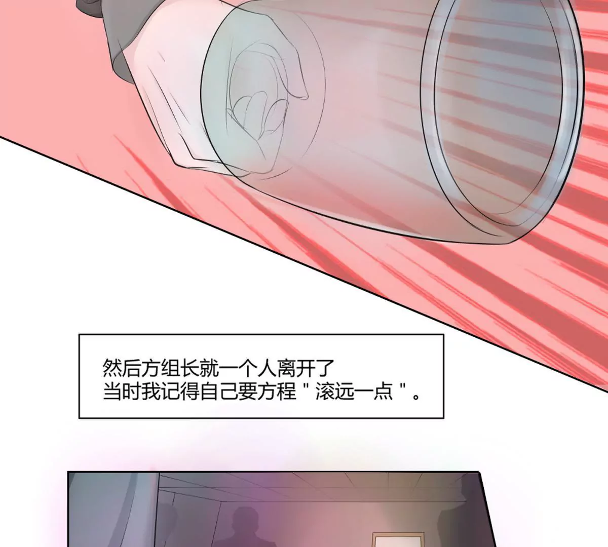 第19话 我吻了女孩-第19话