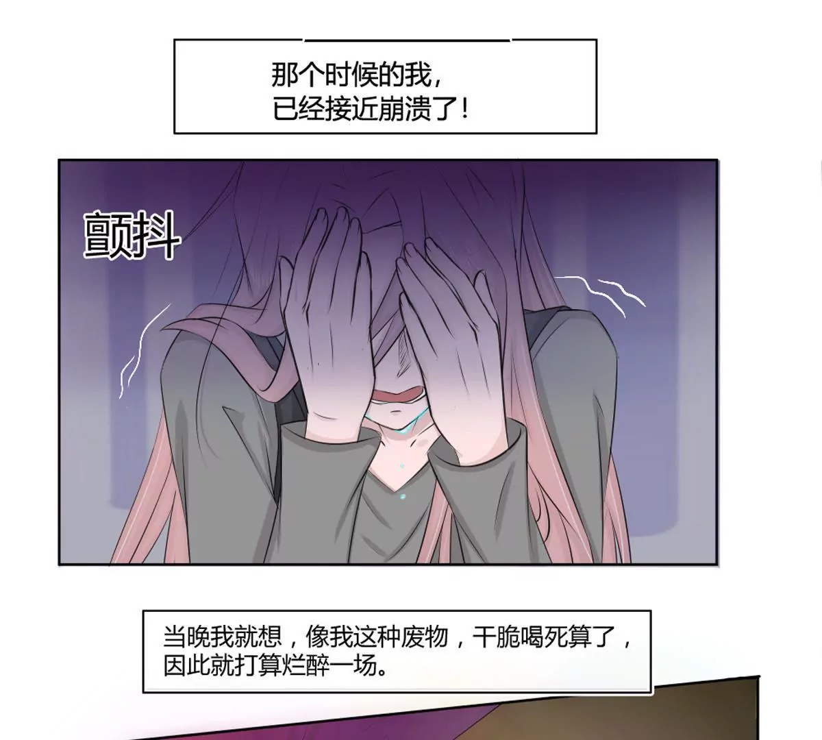 第19话 我吻了女孩-第19话