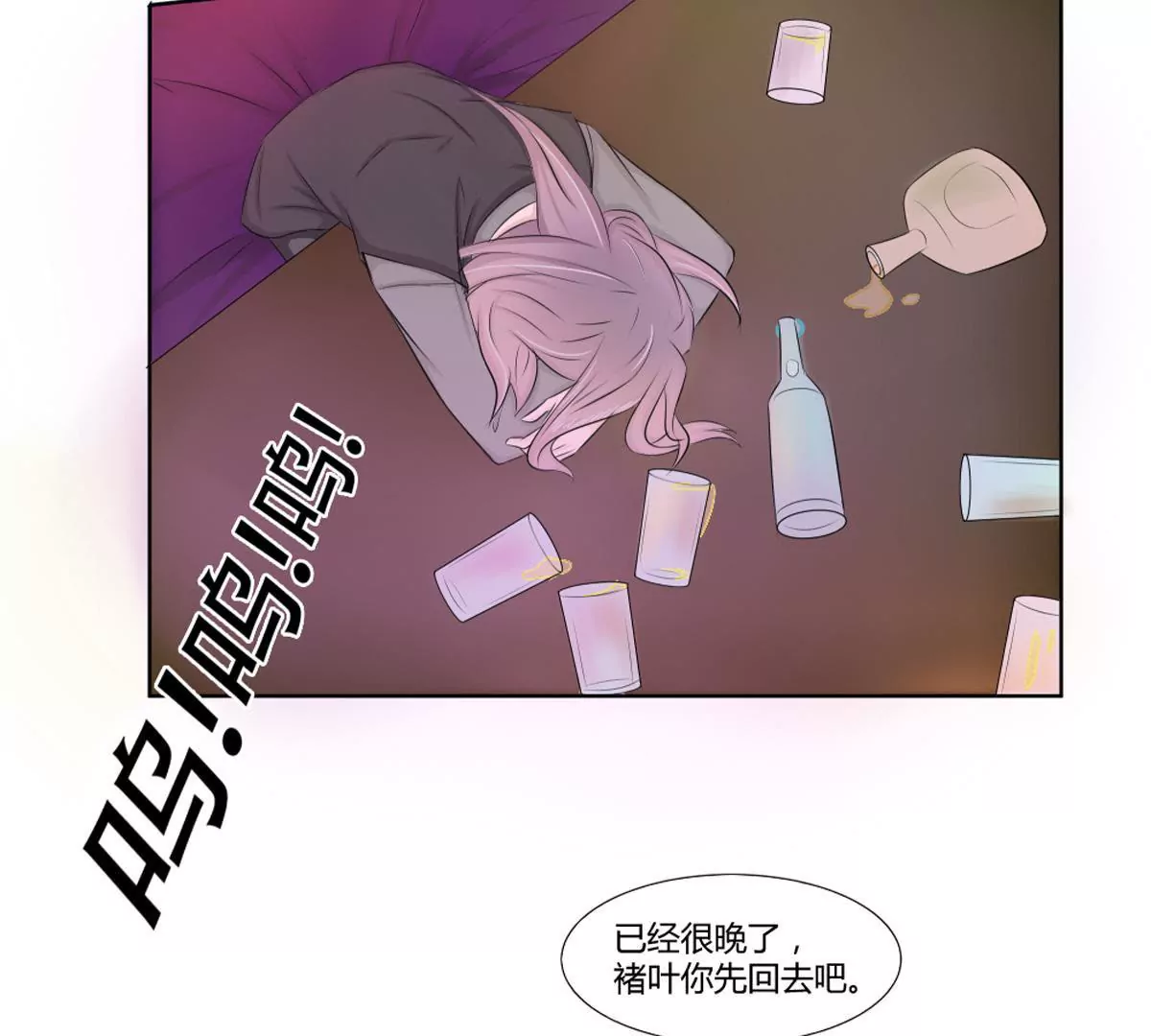 第19话 我吻了女孩-第19话