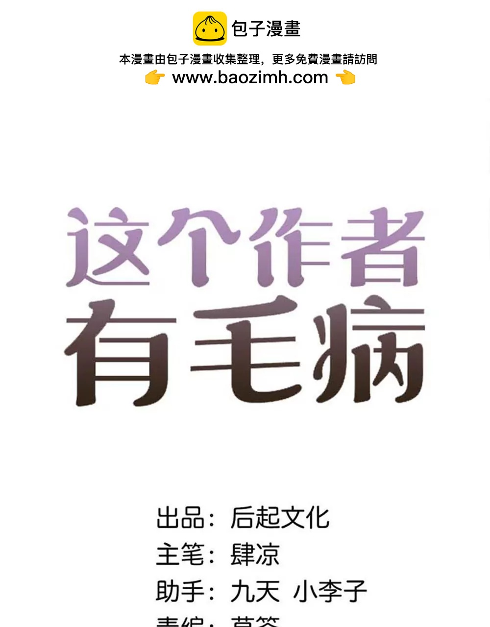 第1话 感觉自己一飞冲天(1/2)-第3话