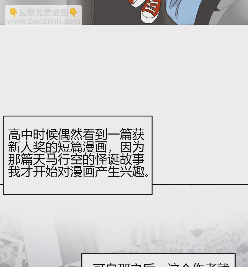 第1话 感觉自己一飞冲天(1/2)-第3话