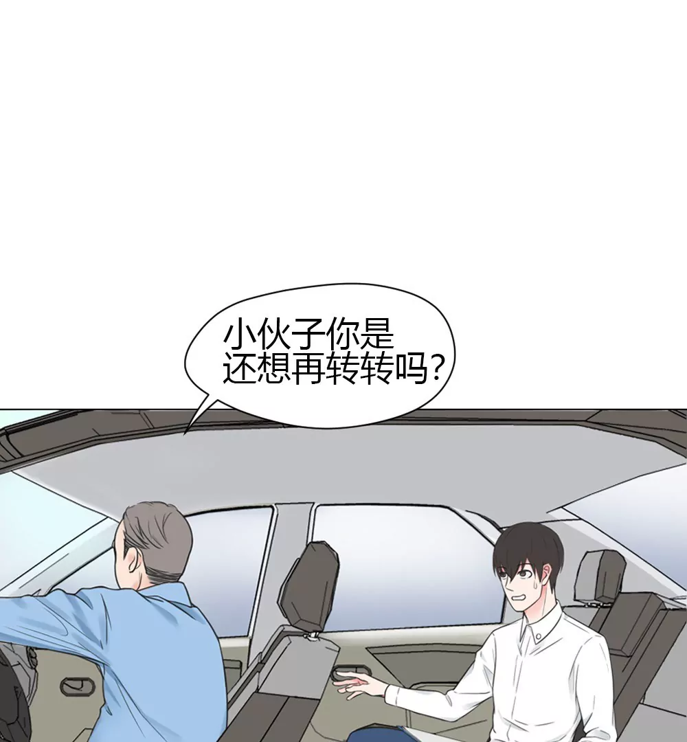 第1话 感觉自己一飞冲天(1/2)-第3话