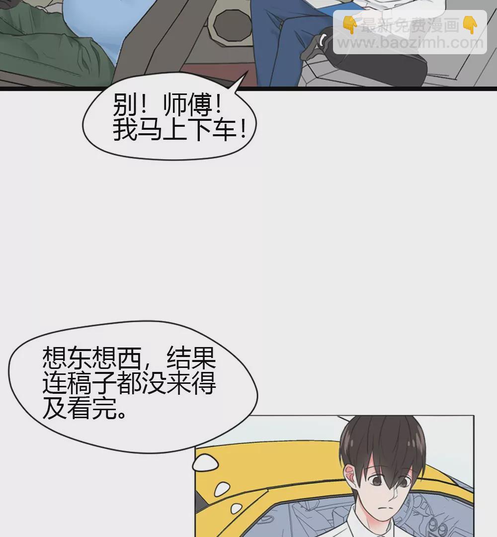 第1话 感觉自己一飞冲天(1/2)-第3话