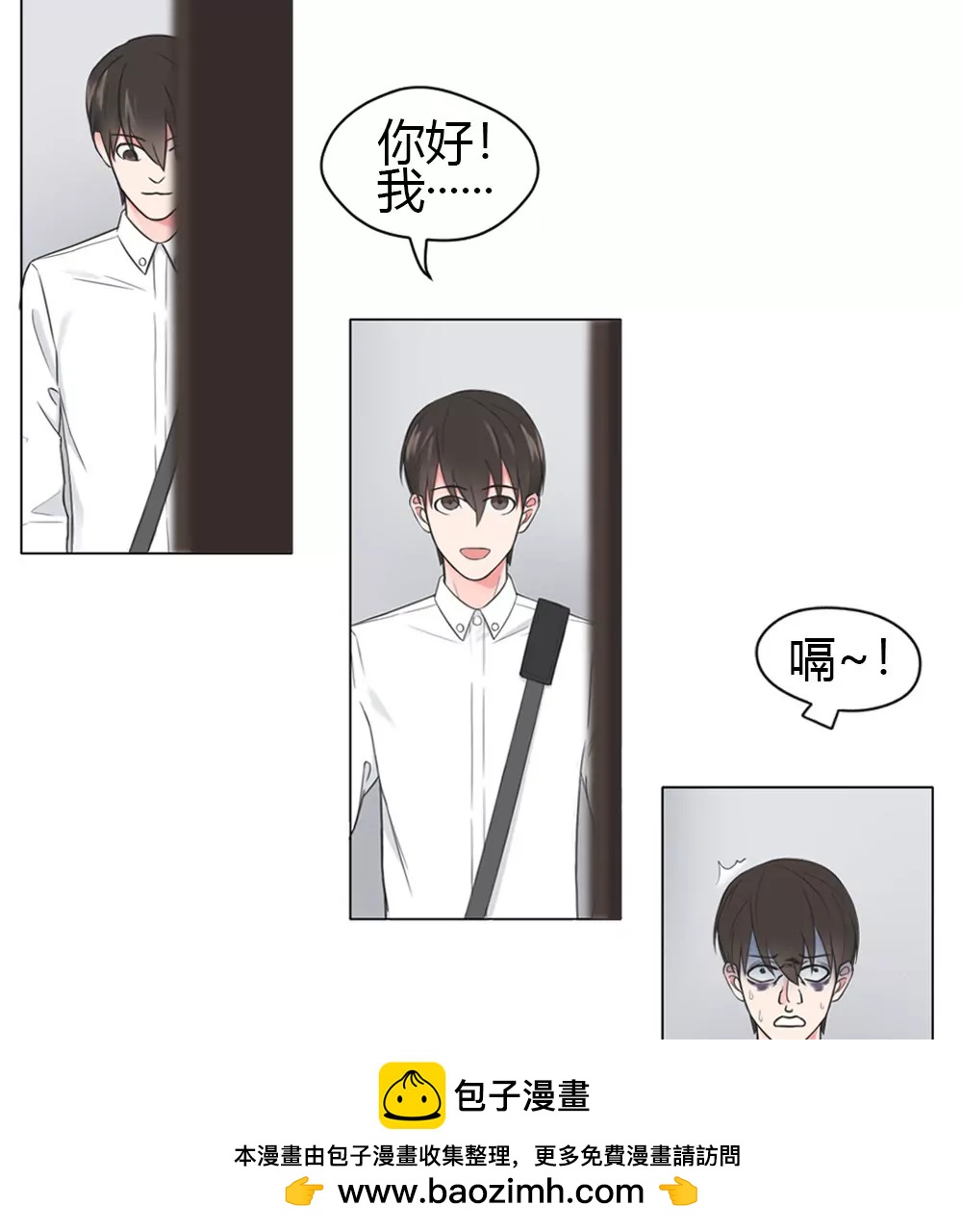 第1话 感觉自己一飞冲天(1/2)-第3话