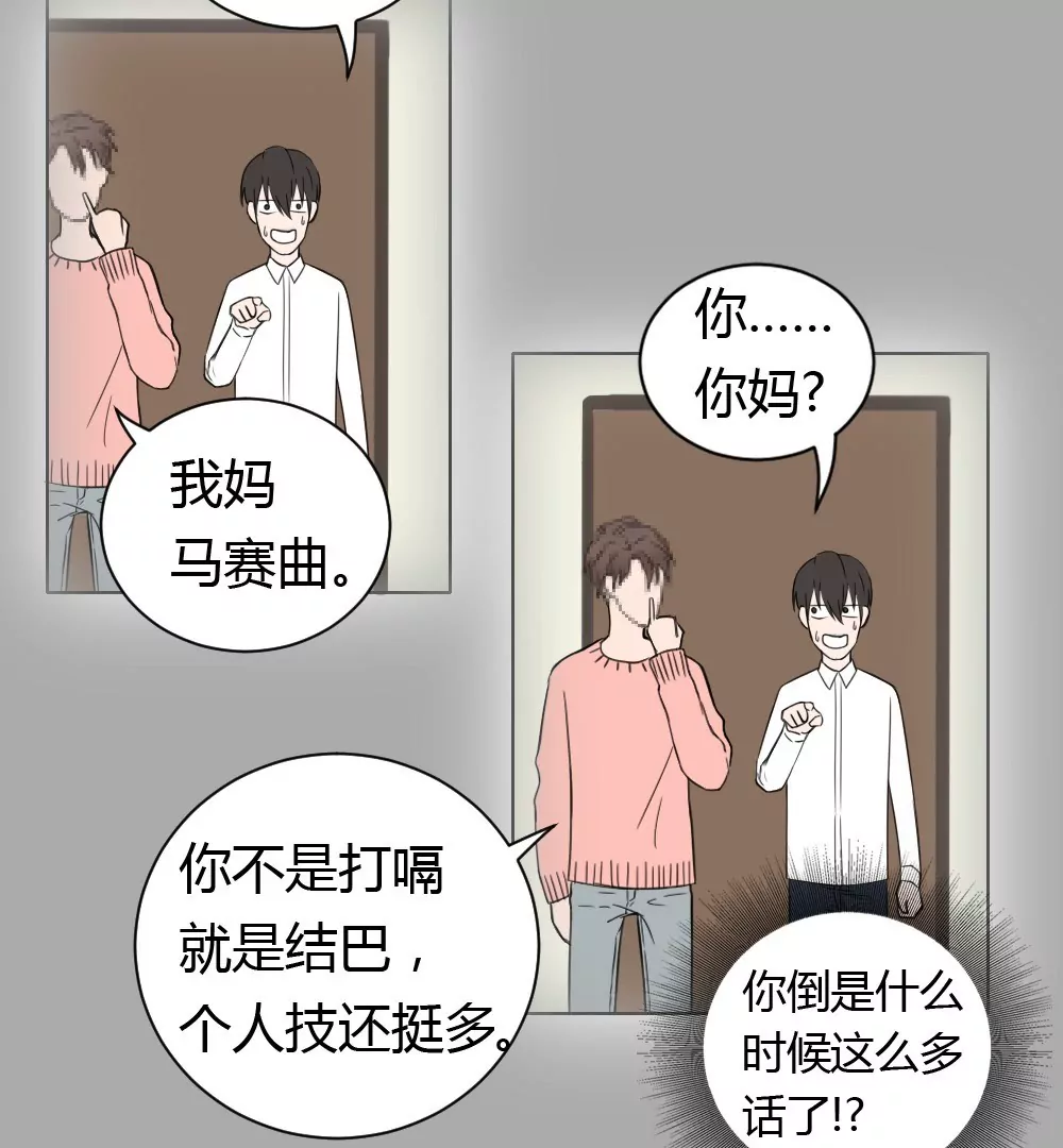 第3话 没想到你是这样的马赛克(1/2)-第5话