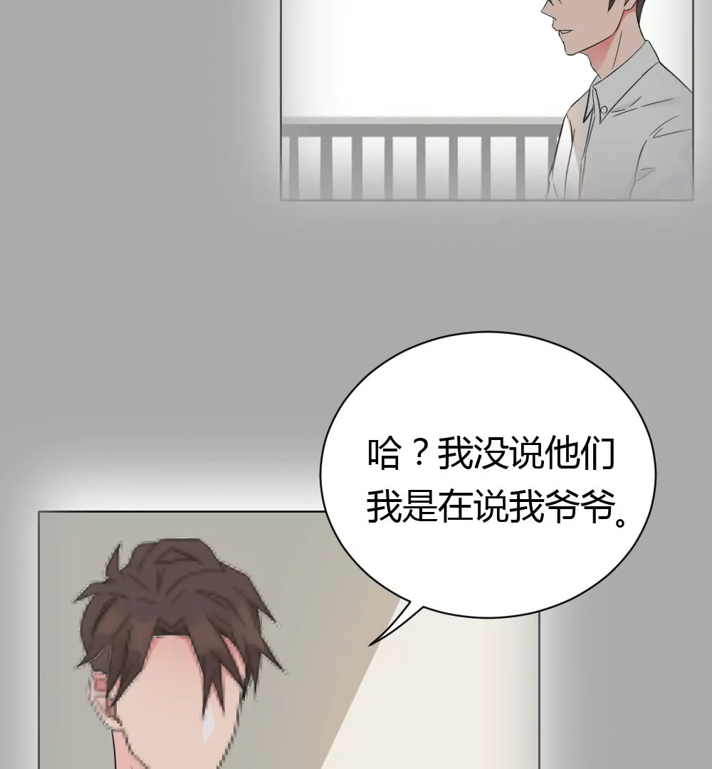 第3话 没想到你是这样的马赛克(1/2)-第5话