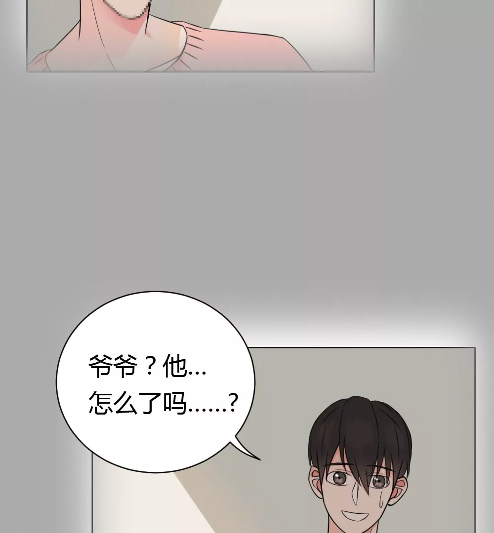 第3话 没想到你是这样的马赛克(1/2)-第5话