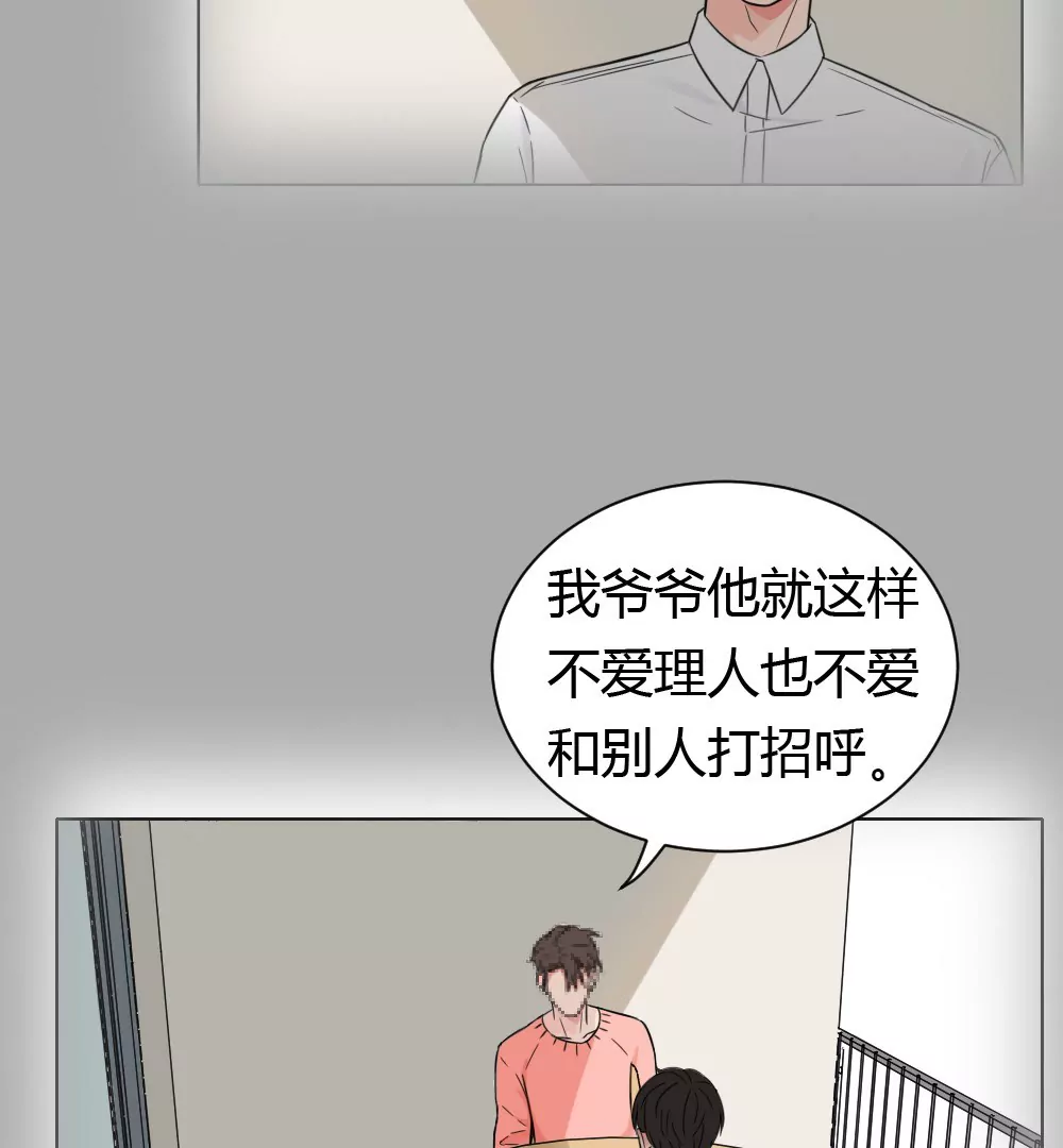 第3话 没想到你是这样的马赛克(1/2)-第5话