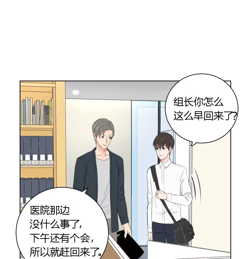 第3话 没想到你是这样的马赛克(1/2)-第5话