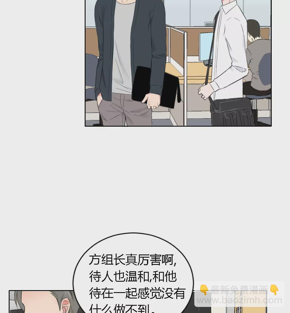 第3话 没想到你是这样的马赛克(1/2)-第5话