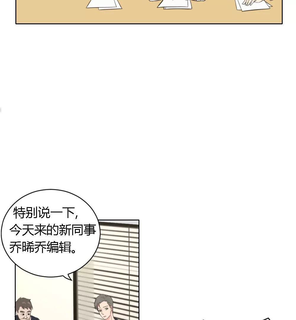 第3话 没想到你是这样的马赛克(1/2)-第5话