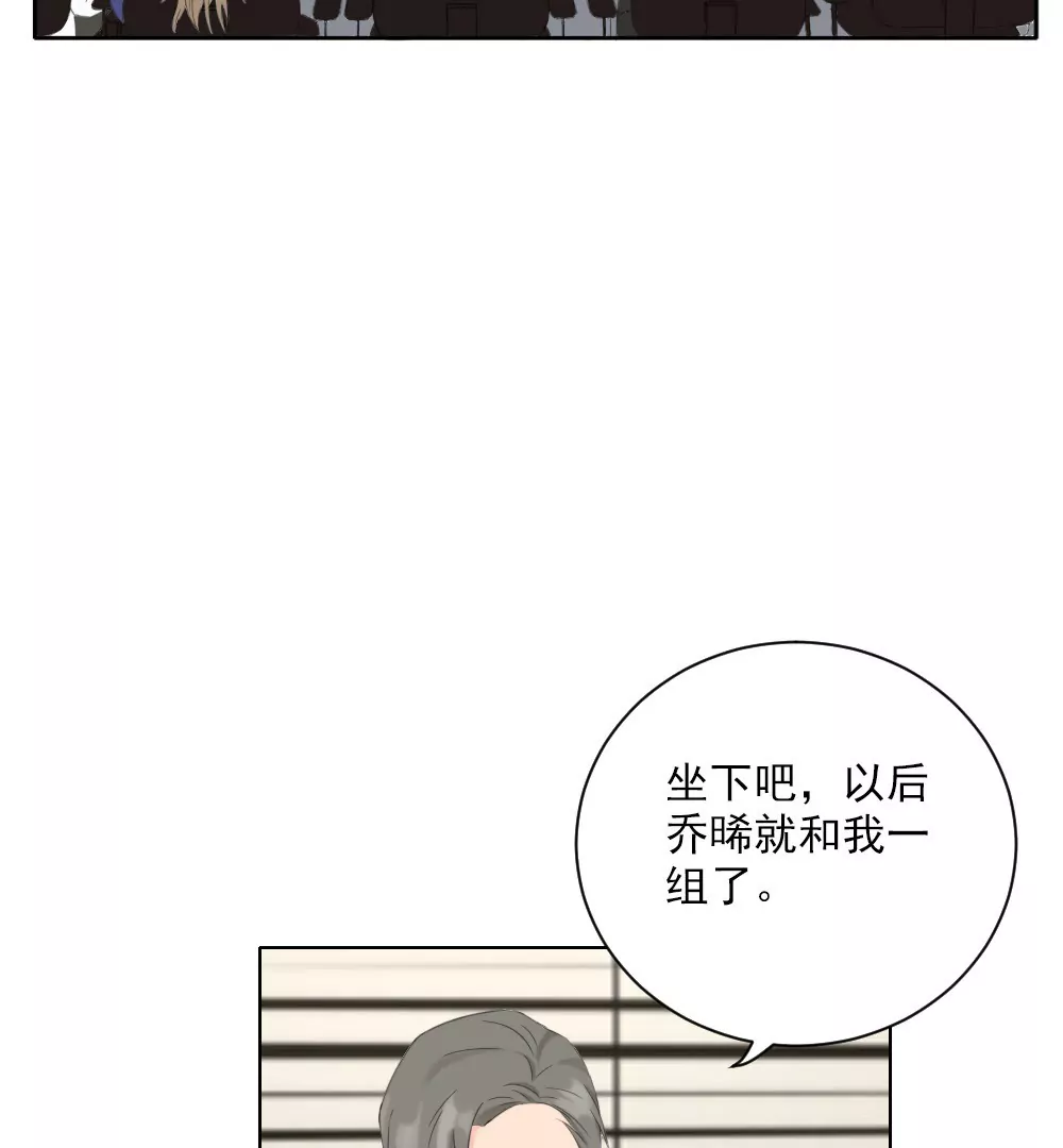 第3话 没想到你是这样的马赛克(1/2)-第5话