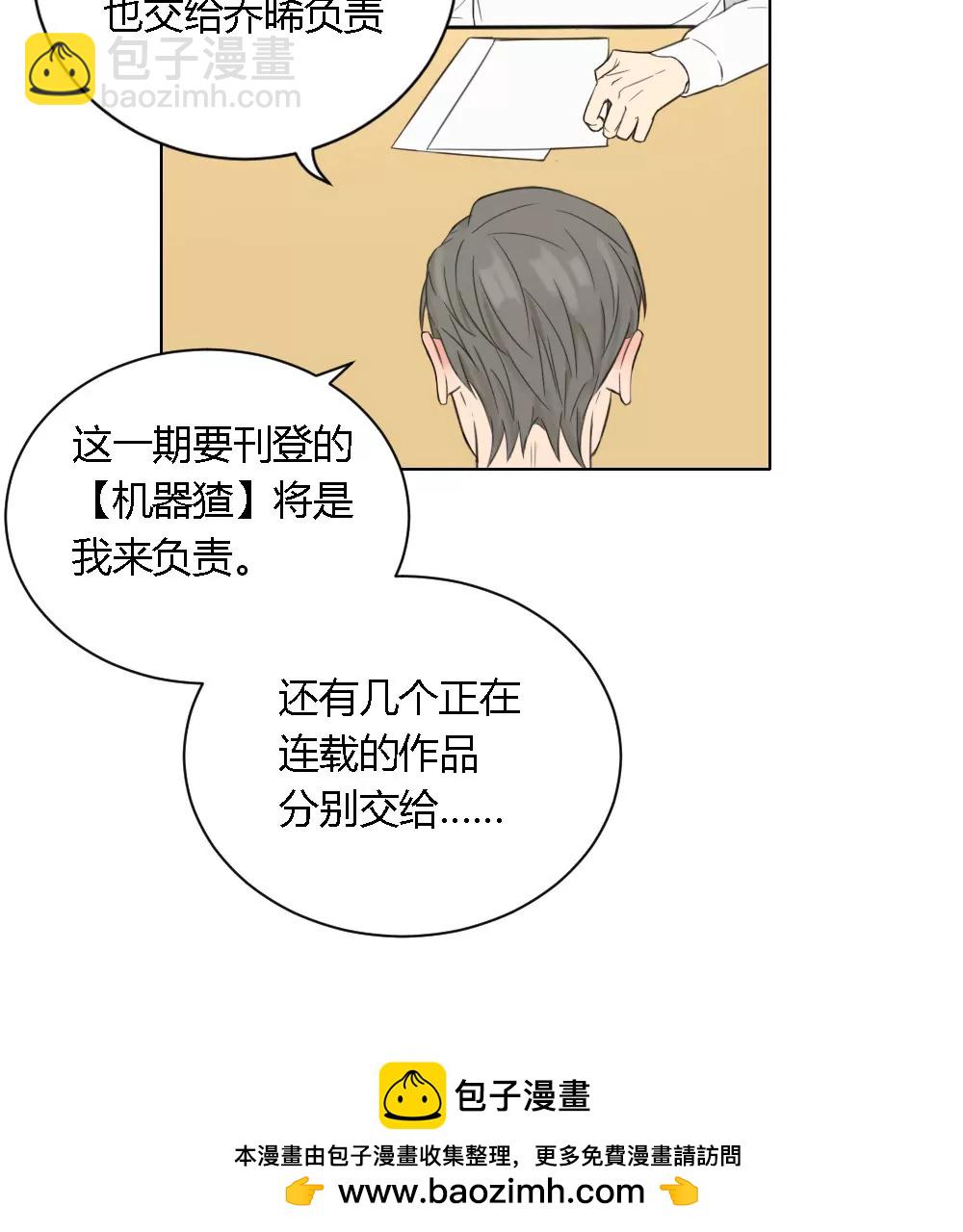 第3话 没想到你是这样的马赛克(1/2)-第5话