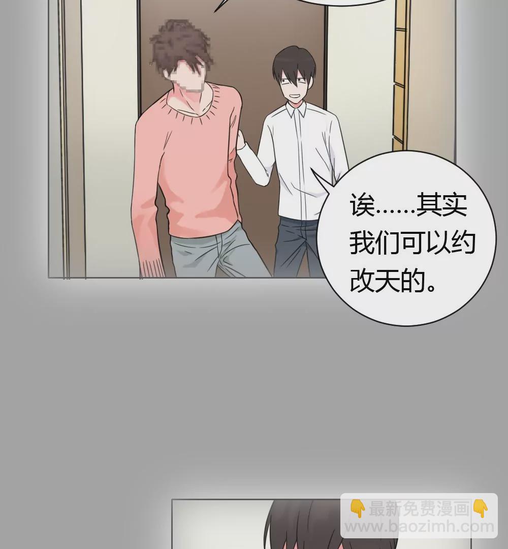 第3话 没想到你是这样的马赛克(1/2)-第5话