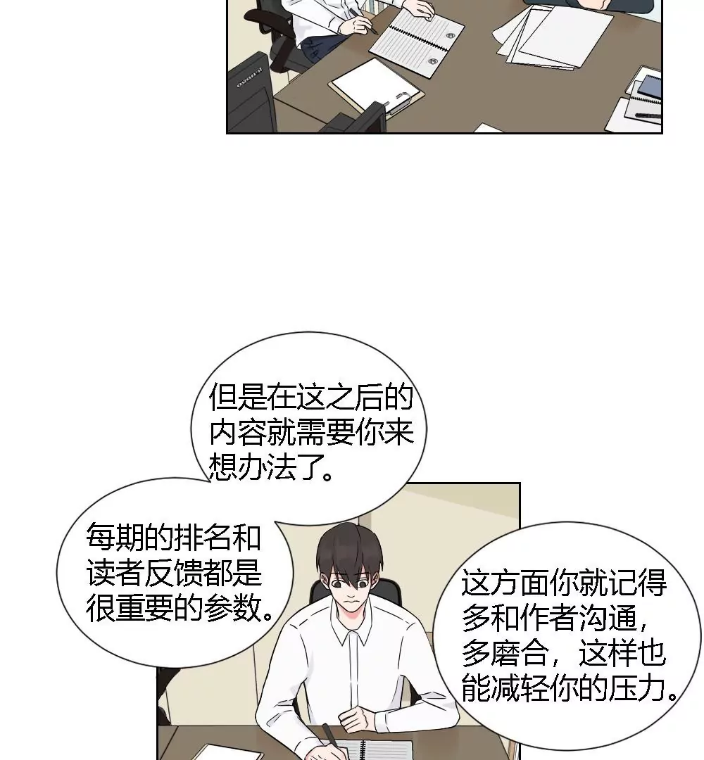 第5话 原来就是特别难搞小组(1/2)-第7话