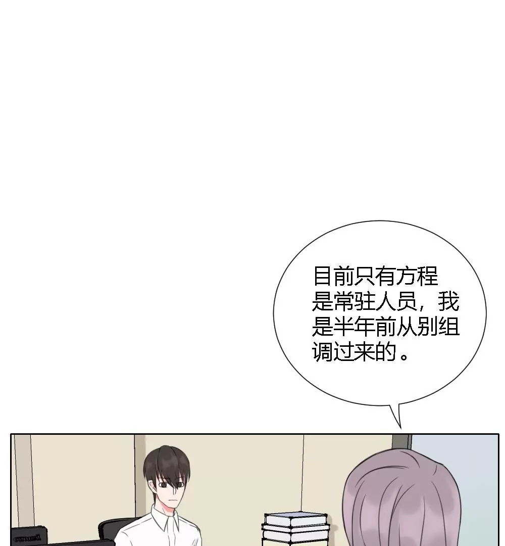 第5话 原来就是特别难搞小组(1/2)-第7话