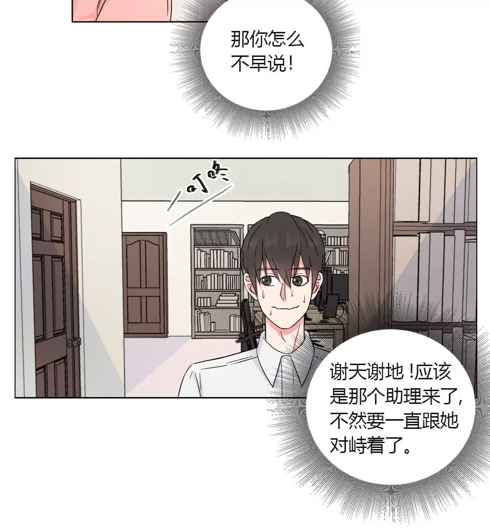 第7话 完全就是一屋怪咖-第9话