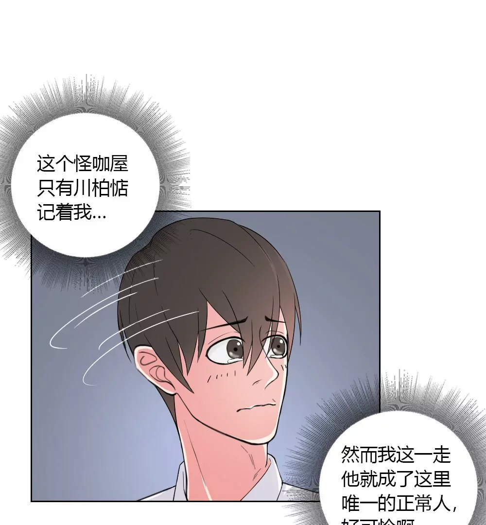 第7话 完全就是一屋怪咖-第9话