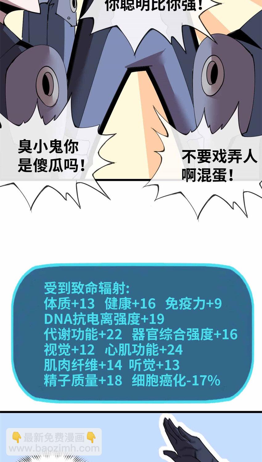 這個詛咒太棒了 - 06 06(1/3) - 8