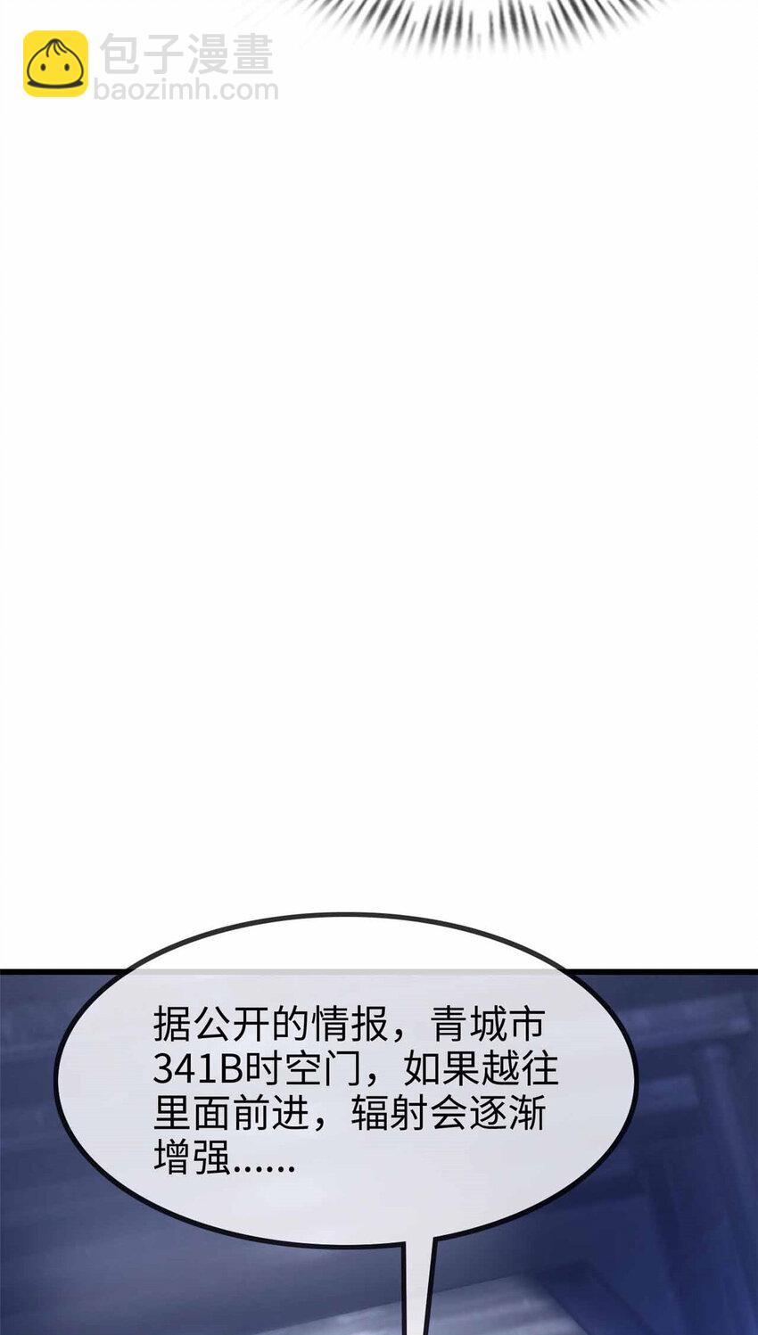 這個詛咒太棒了 - 06 06(1/3) - 2