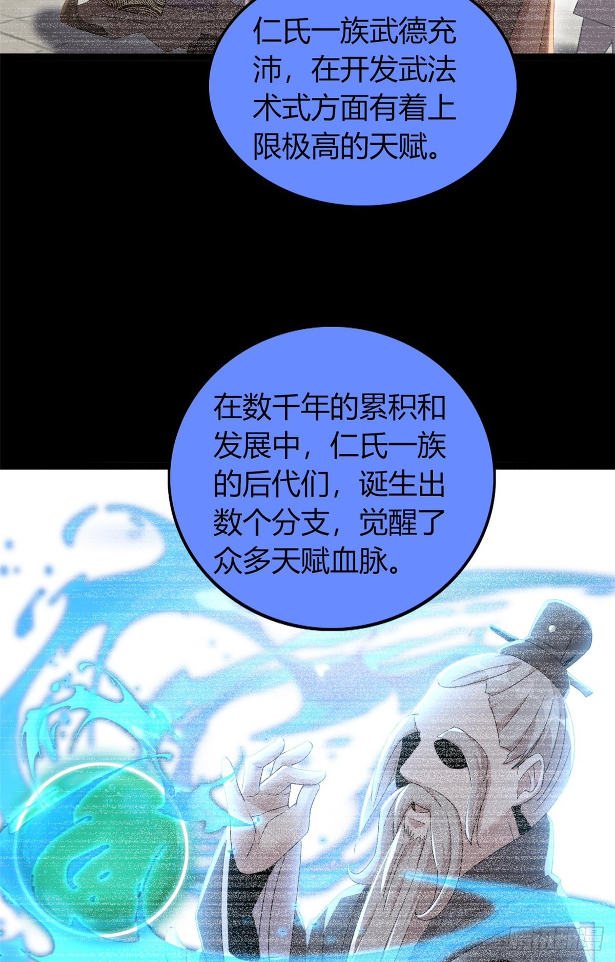 這個詛咒太棒了 - 78(1/2) - 7