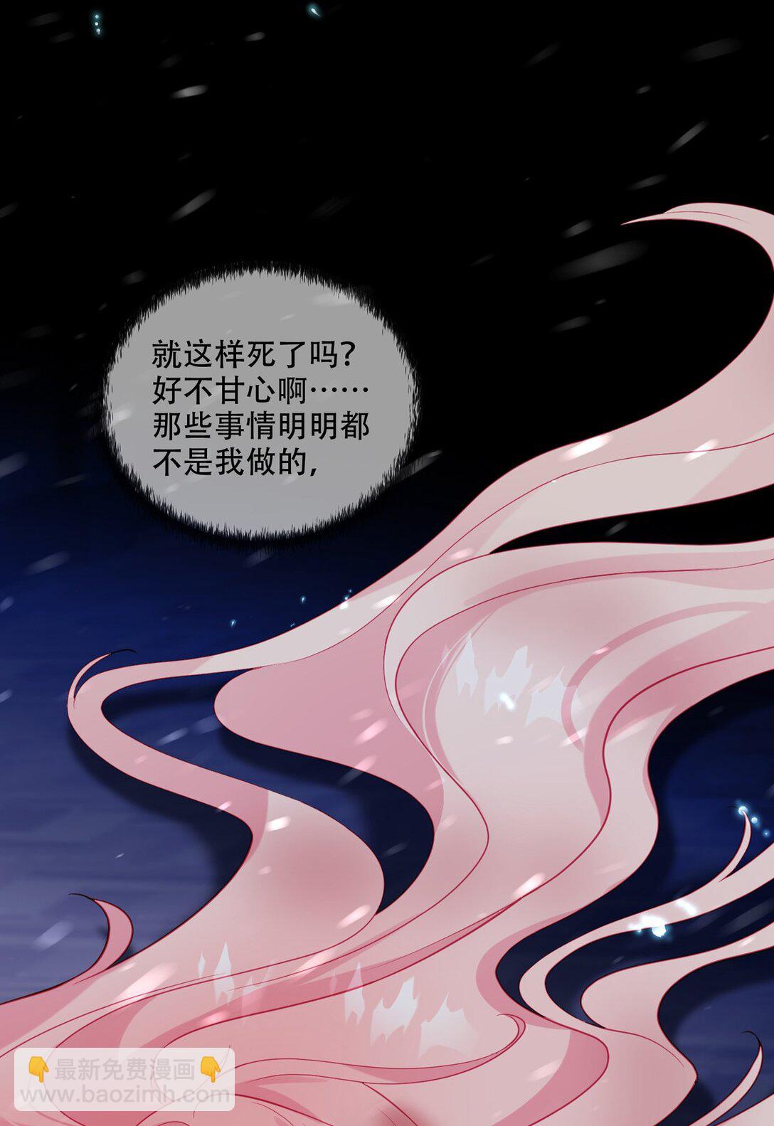 這傀儡女皇我不當了！ - 00 預告 - 6