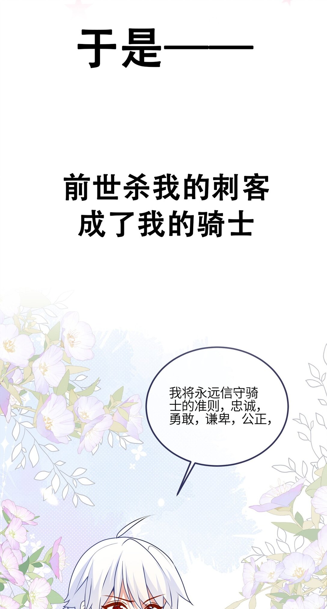 這傀儡女皇我不當了！ - 00 預告 - 6