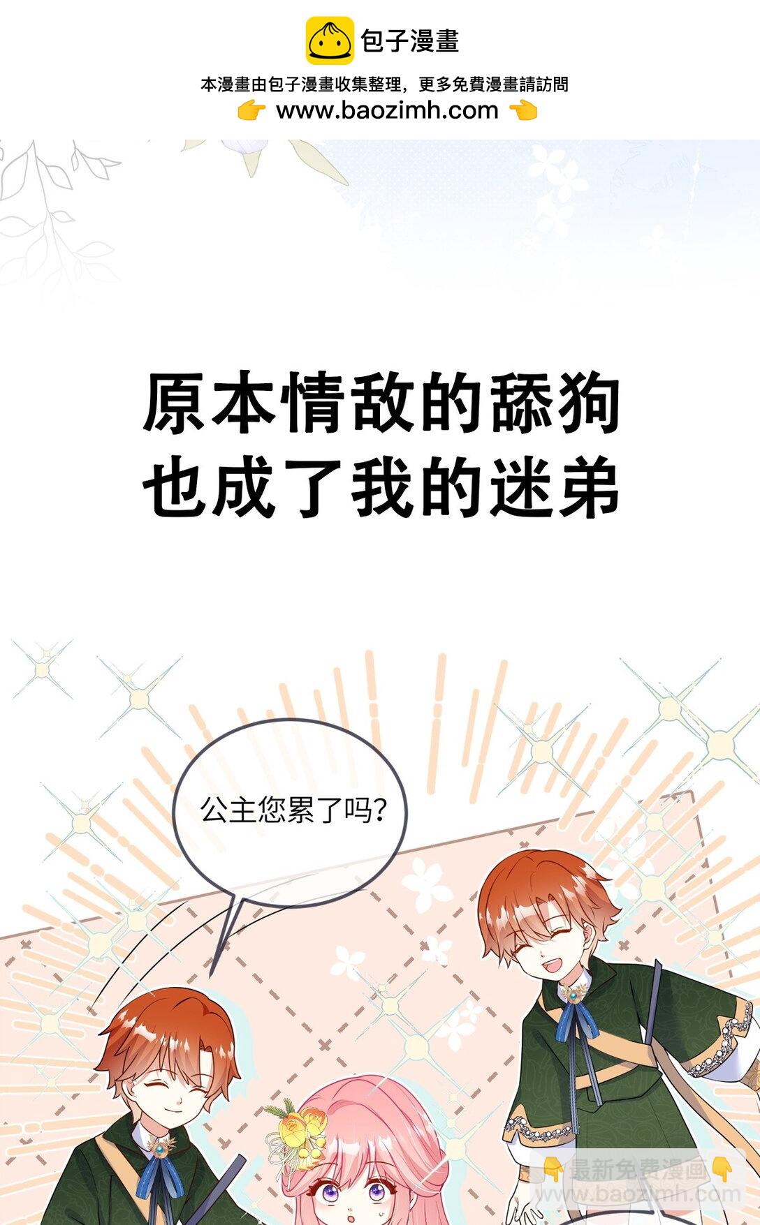 這傀儡女皇我不當了！ - 00 預告 - 2