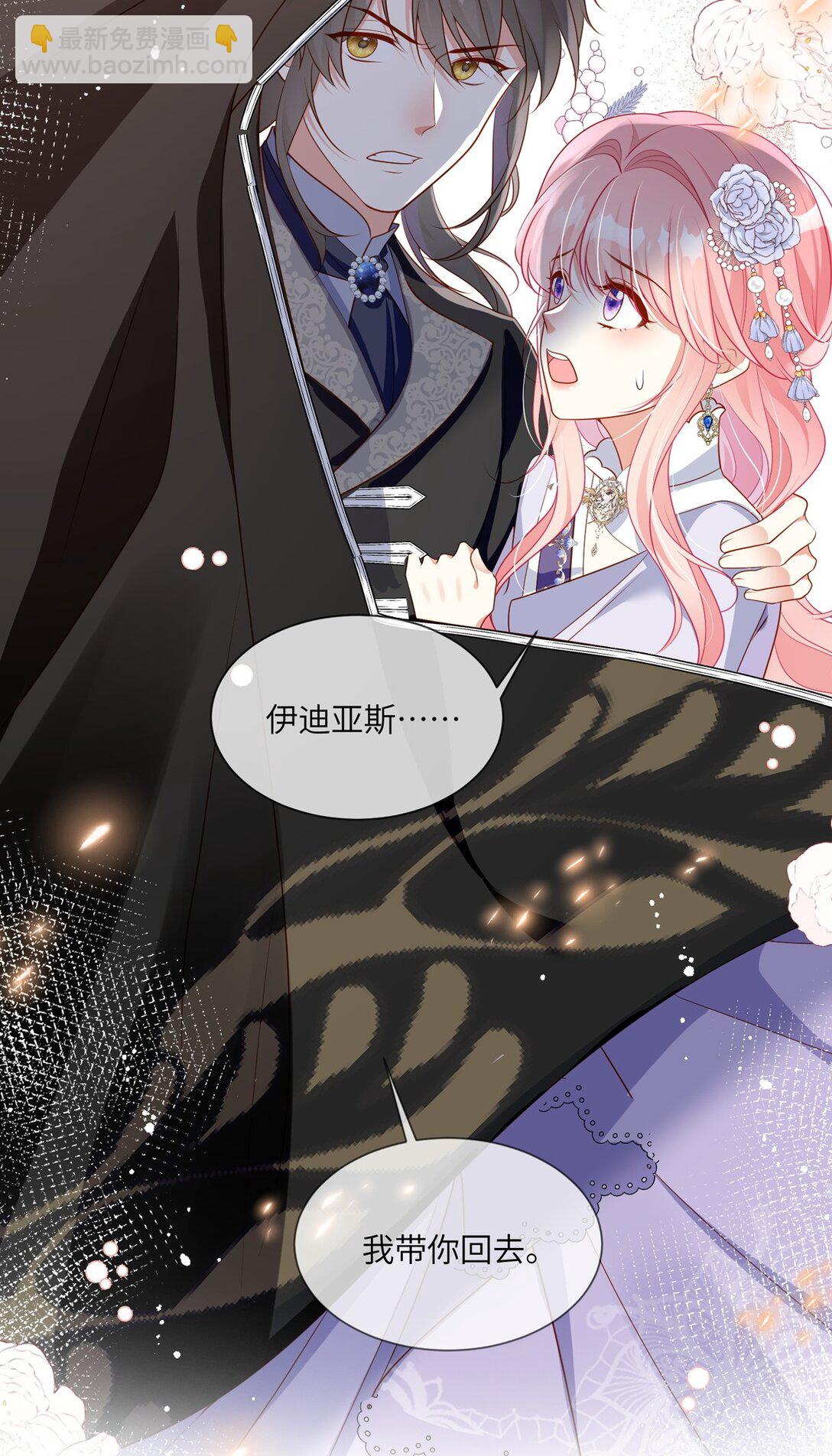 這傀儡女皇我不當了！ - 00 預告 - 1
