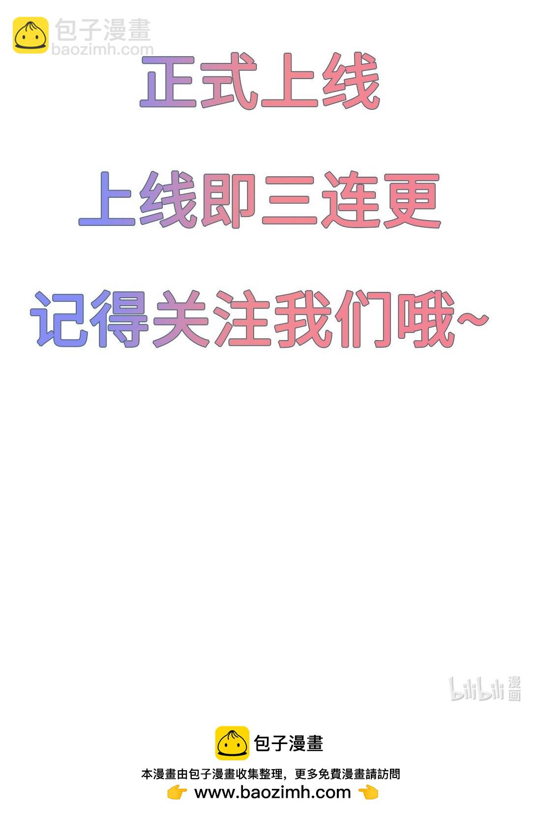 這傀儡女皇我不當了！ - 00 預告 - 4