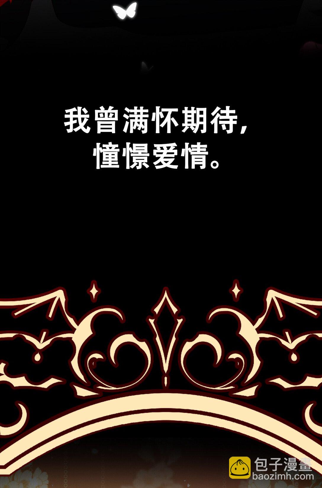 這傀儡女皇我不當了！ - 00 預告 - 5