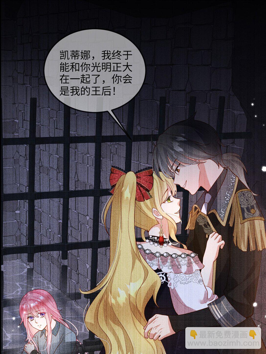 這傀儡女皇我不當了！ - 00 預告 - 2