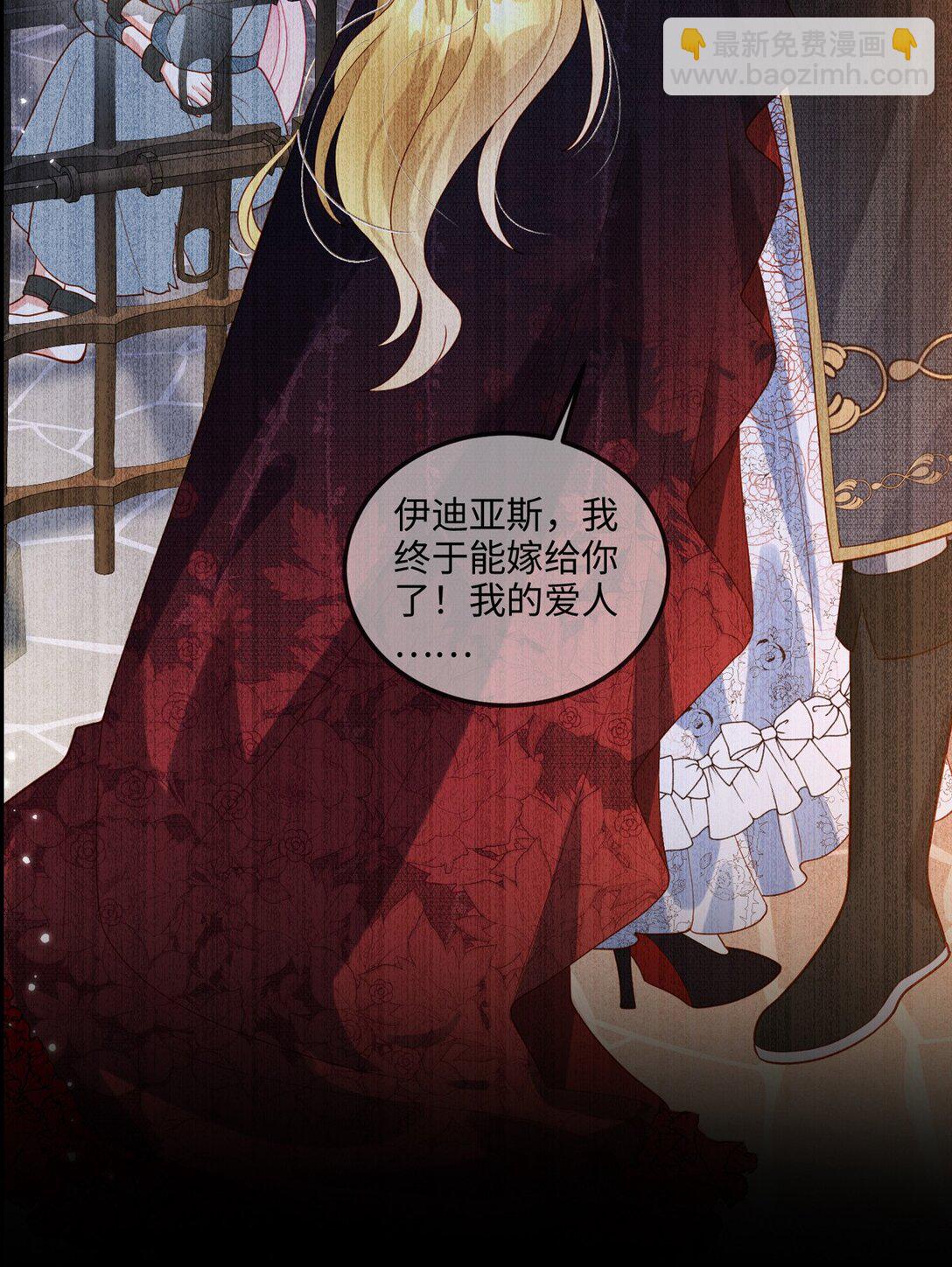 這傀儡女皇我不當了！ - 00 預告 - 3