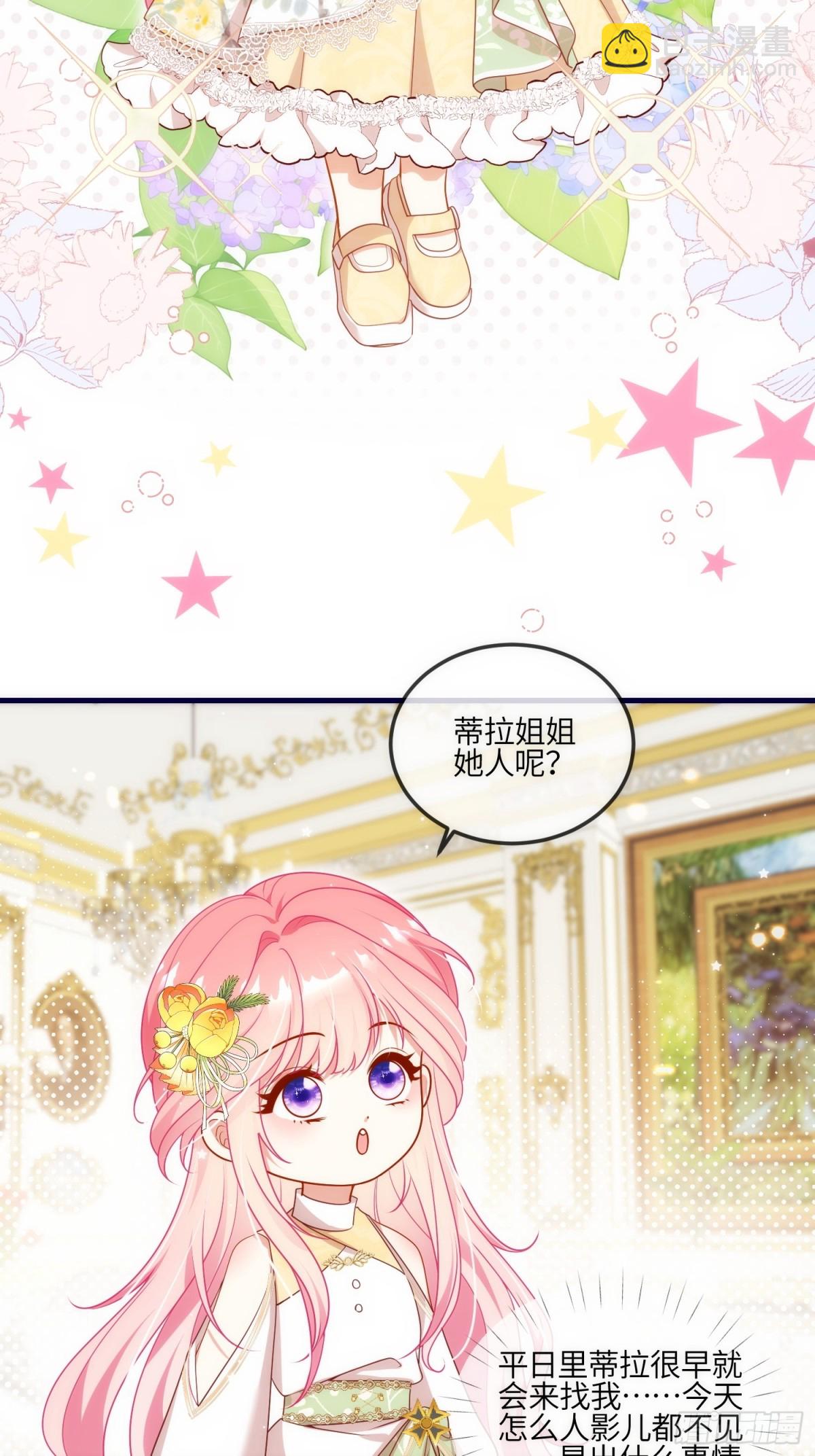 10话-有人欺负蒂拉！-第11话