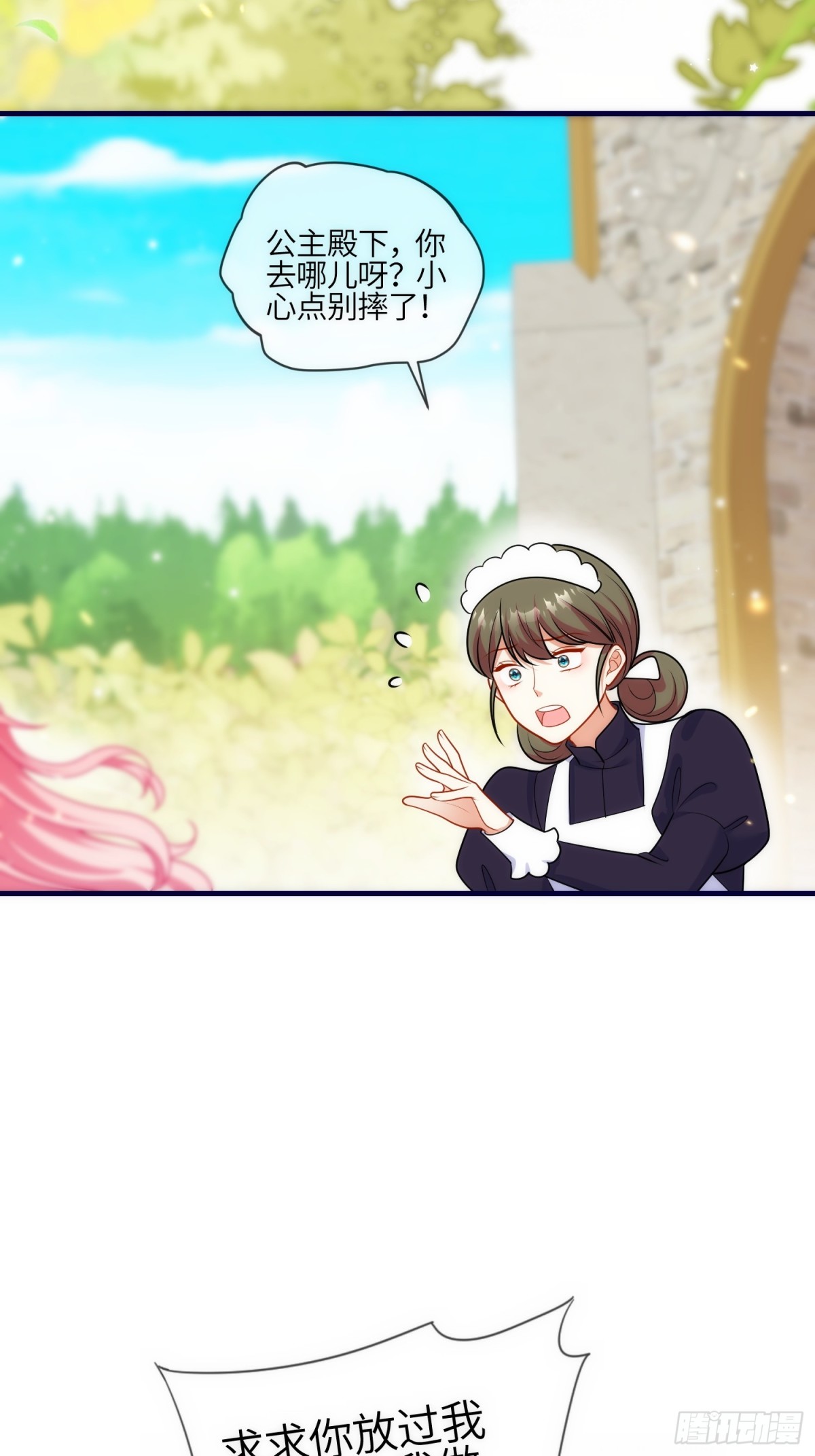 10话-有人欺负蒂拉！-第11话