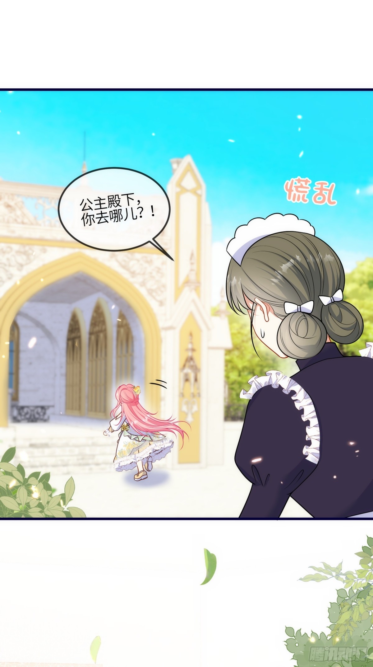 10话-有人欺负蒂拉！-第11话