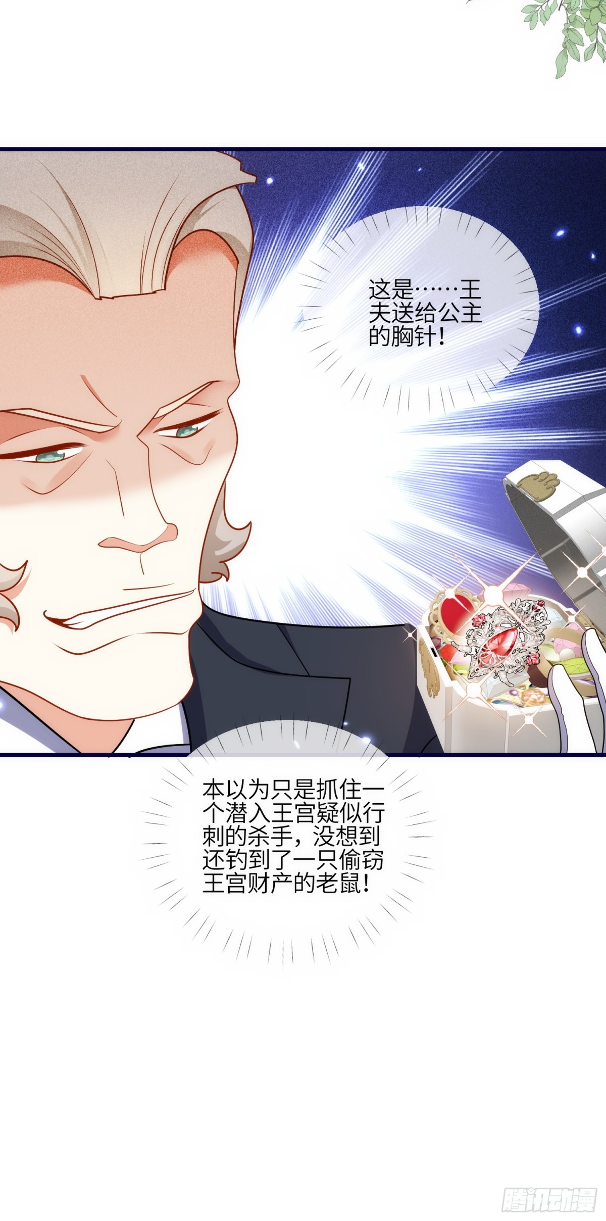 10话-有人欺负蒂拉！-第11话