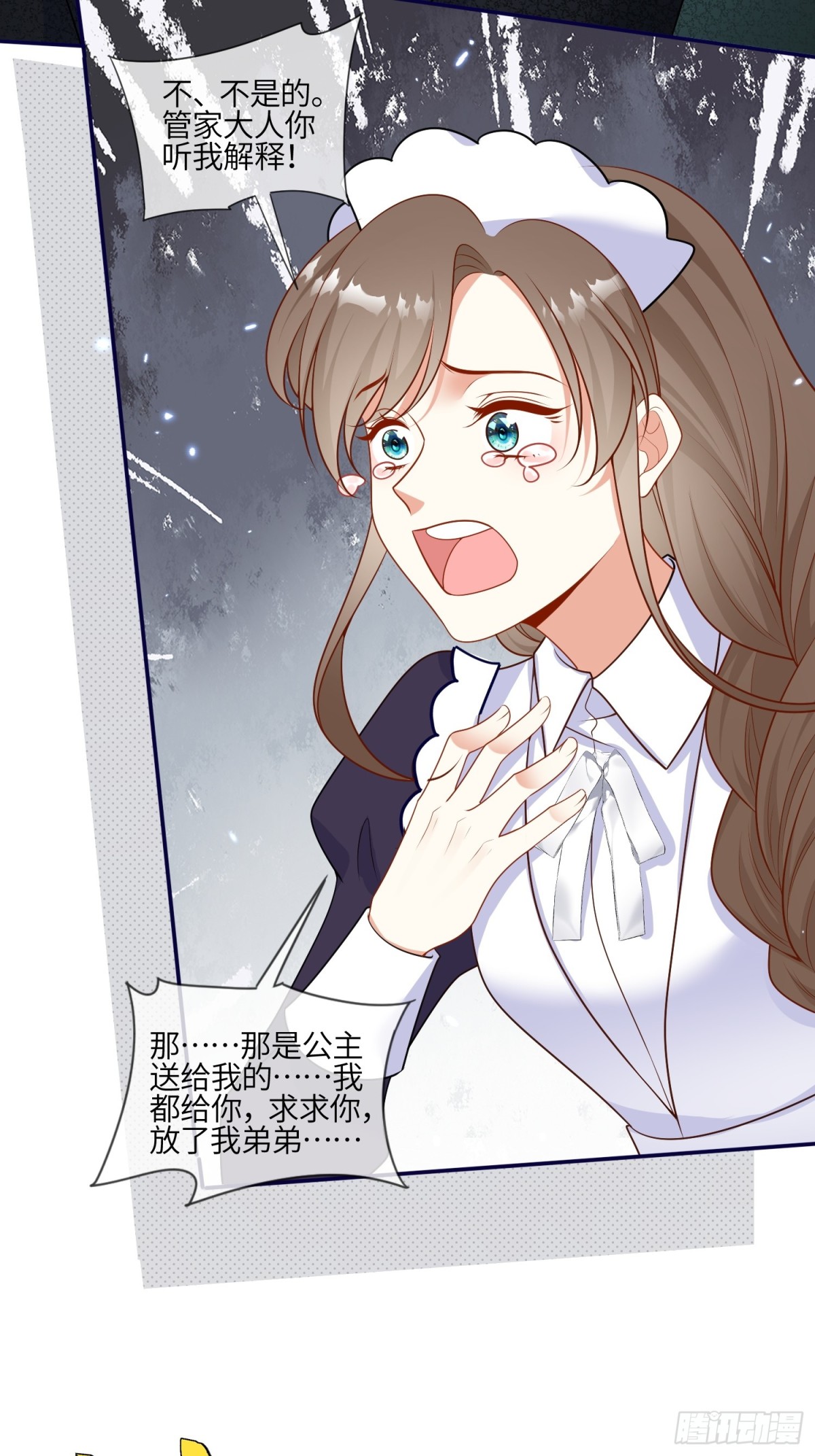 10话-有人欺负蒂拉！-第11话