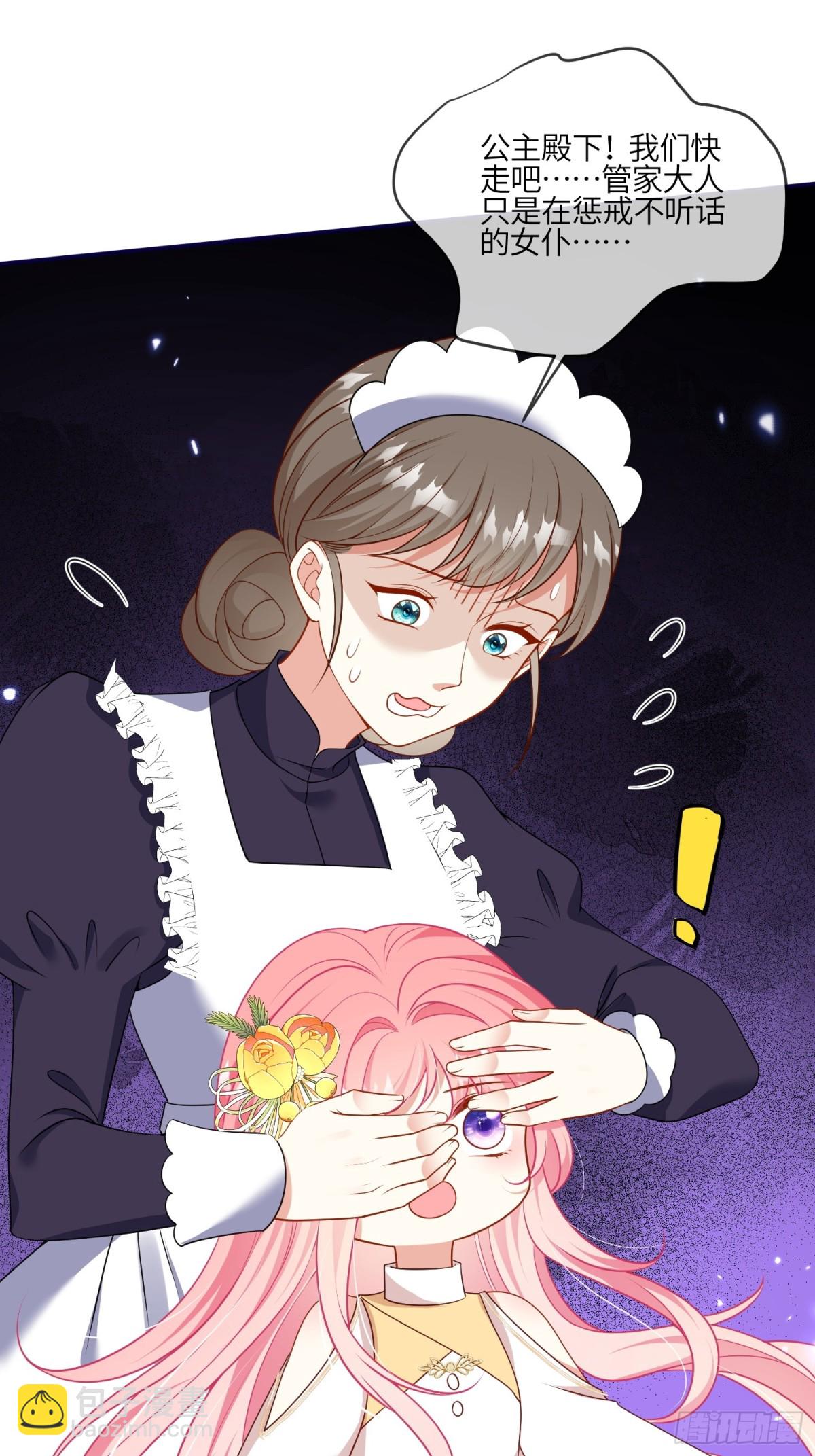 10话-有人欺负蒂拉！-第11话